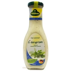 Соус Kuhne салатный с йогуртом