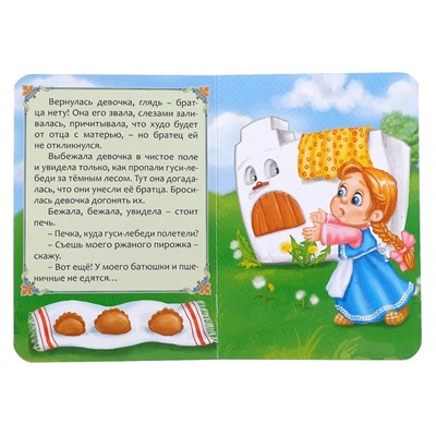 Сказки набор «Русские народные сказки», картон, 6 шт. по 10 стр.
