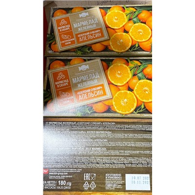 Мармелад желейный 180гр апельсиновый