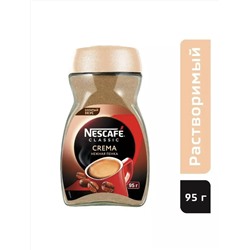 Nescafe crema, 95 гр
