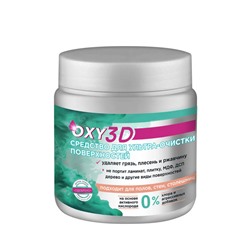 OXY 3D Cредство для ультра - очистки поверхностей 500г