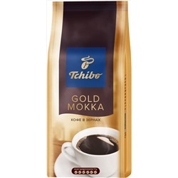 Tchibo. Gold Mokka зерновой 250 гр. мягкая упаковка