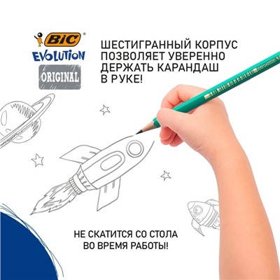 Набор карандашей чернографитных 3 штуки BIC "Evolution", НВ, пластиковый, с ластиком