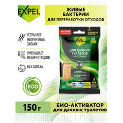 Expel биоактиватор для дачных туалетов и септиков в пакете-саше, 150 гр