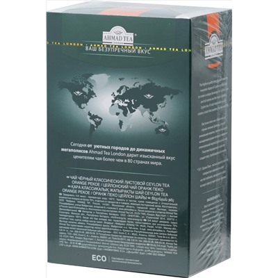 AHMAD. Ceylon tea 500 гр. карт.пачка
