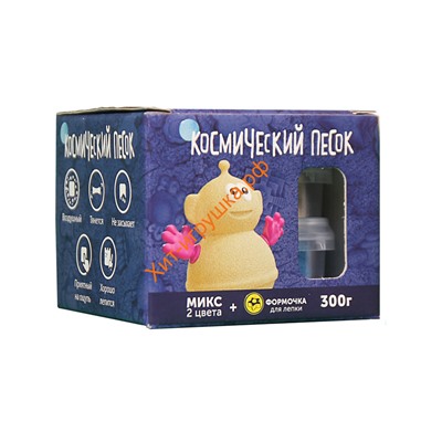 Космический песок МИКС песочный,  голубой + формочка (2 по 150 г) KP015SB, KP015SB