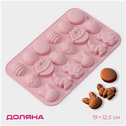 Форма силиконовая для кондитерских украшений Доляна «Пасхальные кролики», 19×12,5×1 см, 18 ячеек, цвет розовый