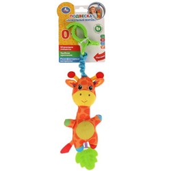 Текстильная игрушка погремушка " жирафик " , ТМ Умка