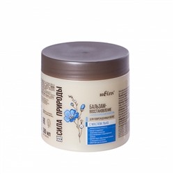 Белита Сила природы Бальзам-восстановление с маслом льна для поврежденных волос с антистатическим эффектом 380мл