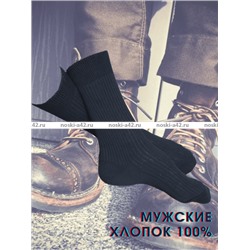 5 ПАР - Киреевские носки+ мужские с-76 хлопок 100%