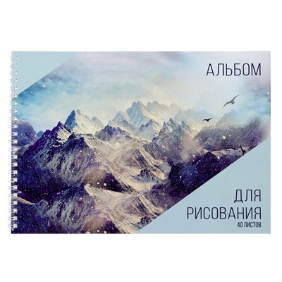 Альбом для рисования А4, 40 листов на гребне Calligrata "Горы в снегу", обложка мелованный картон