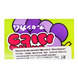 Жевательная резинка Marukawa Grape со вкусом винограда, 5,5 г