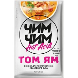 Основа для супа Том Ям Чим-Чим