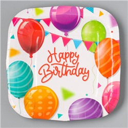 Тарелка бумажная квадратная "Happy Birthday", шары, 16,5х16,5 см