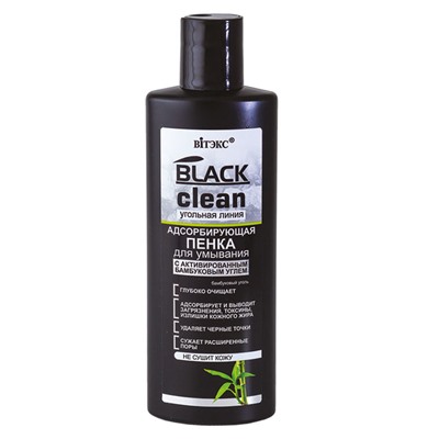 Витэкс Black Clean Адсорбирующая пенка для умывания с активированным бамбуковым углем 200 мл