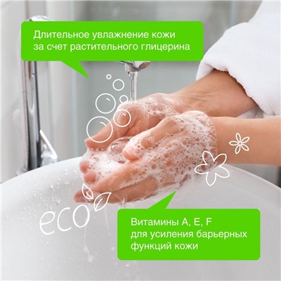 Мыло жидкое для мытья рук  и тела Мелисса и ромашка, чистота и ультразащита 99,9%"  SYNERGETIC 0,5л
