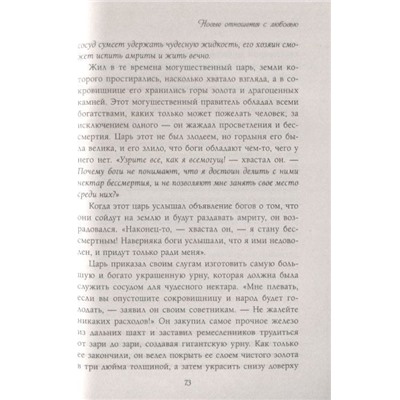 Барбара Анджелис: Выбор в пользу любви. Как обрести счастливые и гармоничные отношения