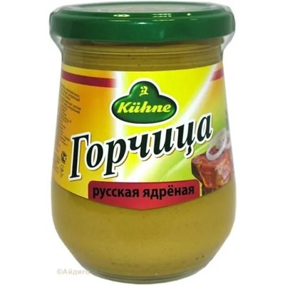 Горчица русская ядреная Kuhne