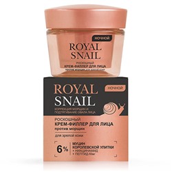 Витэкс Royal Snail Роскошный крем-филлер для лица Против морщин ночной для зрелой кожи 45 мл.