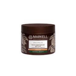 Markell Spa & Relax Маска-обертывание для тела с разогревающим эффектом шоколад 300мл