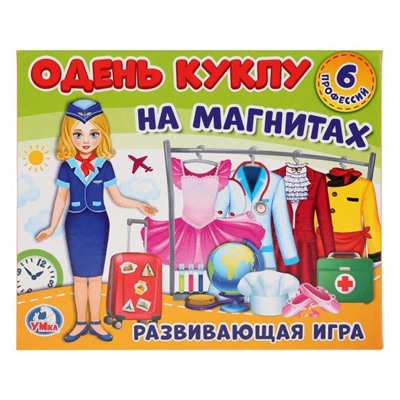 ИГРА-ОДЕВАЙКА НА МАГНИТАХ "УМНЫЕ ИГРЫ" ОДЕНЬ КУКЛУ. ПРОФЕССИИ. В КОР.