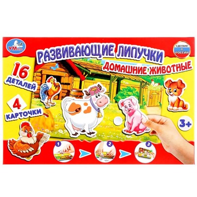 РАЗВИВАЮЩАЯ ИГРА С ЛИПУЧКАМИ "УМНЫЕ ИГРЫ" ДОМАШНИЕ ЖИВОТНЫЕ В КОР.