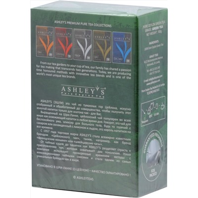 ASHLEY'S. Green tea 100 гр. карт.пачка