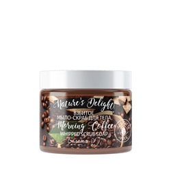 Белита-М Nature's Delight Взбитое мыло-скраб для тела "Morning Coffee" 250г