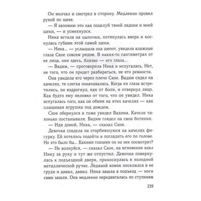 Елена Бодрова: Продавец счастья. Магия кинематографа, или Новые приключения Ское