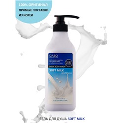 [DABO] Гель для душа МОЛОКО Daily Body Wash Soft Milk, 750 мл