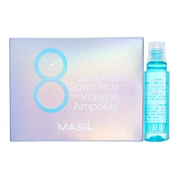 [MASIL] Маска-филлер для увеличения объема волос Masil 8 Seconds Salon Hair Volume Ampoule, 15 мл х 10 шт.