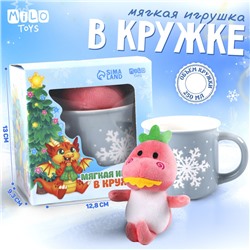 Новогодний набор «Дракоша», игрушка в кружке, МИКС