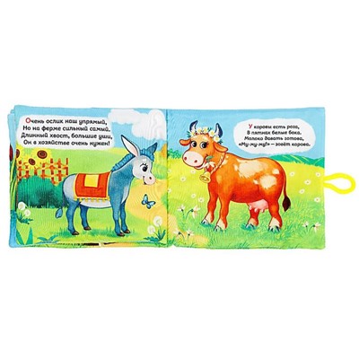 Мягкая книжка-игрушка «Весёлая ферма»