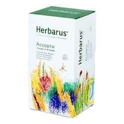 Чайный напиток Herbarus Ассорти (24 пакетика)