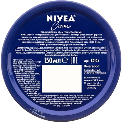 Крем для ухода за кожей Nivea Crème 150 мл (80104) Универсальный увлажняющий