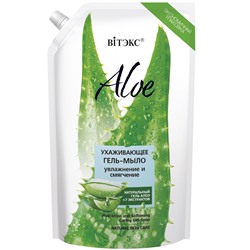 Витэкс Aloe 97% Ухаживающее гель-мыло "Увлажнение и смягчение" дой-пак 750 мл