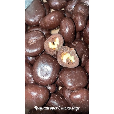 Микс грецкий орех в шоколаде; чернослив у шоколаде; фундук в шоколаде карамель и соль 500гр