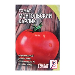 Семена Томат "Монгольский карлик", 0,1 г