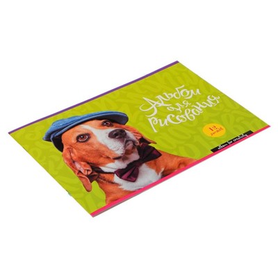 Альбом для рисования А4, 12 листов на скрепке Dog fashion, обложка мелованный картон, блок 100 г/м2, МИКС