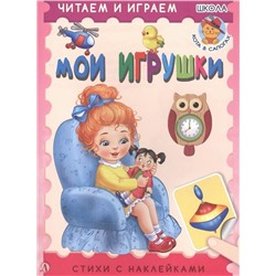 Ирина Шестакова: Мои игрушки