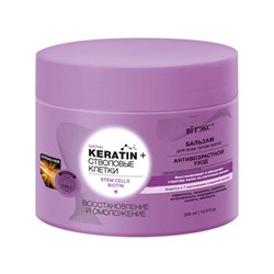 Витэкс Keratin + Стволовые клетки и биотин Бальзам для всех типов волос Восстановление и омоложение 300 мл