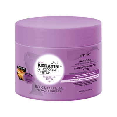 Витэкс Keratin + Стволовые клетки и биотин Бальзам для всех типов волос Восстановление и омоложение 300 мл
