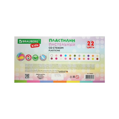 Пластилин 22цв 330г BRAUBERG KIDS, со стеком.ВЫСШЕЕ КАЧЕСТВО