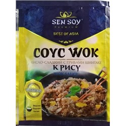 Соус Wok кисло-сладкий с грибами шиитаке для жарки риса Сен Сой Премиум