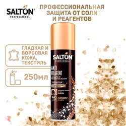SALTON PROF. Защита от воды для кожи и ткани 250 мл