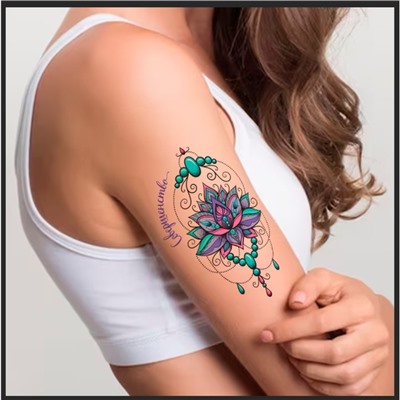 Татуировка на тело цветная "Цветок лотоса - Совершенство" 10,5х6 см