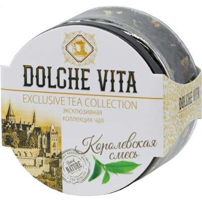 Dolche Vita. Элитный. Королевская смесь 50 гр. стекл.банка