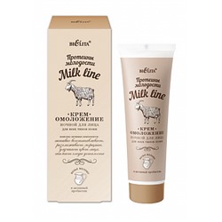 Белита Milk line Протеины молодости Крем-омоложение ночной для лица для всех типов кожи 50мл