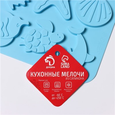 Форма силиконовая для шоколада Доляна «Морская история», 13 ячеек, 23×16×0,5 см, цвет голубой
