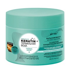 Витэкс Keratin + Термальная вода Бальзам-маска для всех типов волос Двухуровневое восстановление 300 мл